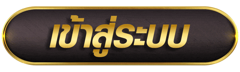 ONEBETWAY888 เข้าสู่ระบบ